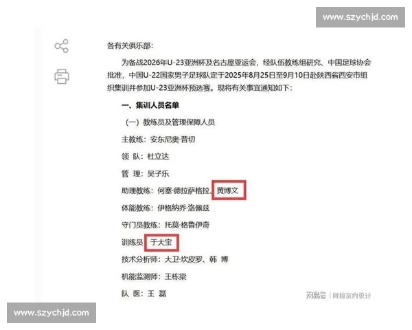 黄博文于大宝加盟 U22 国足教练组 冠军经验助力亚运备战 黄博文于大宝加盟 U22 国足教练组 冠军经验助力亚运备战