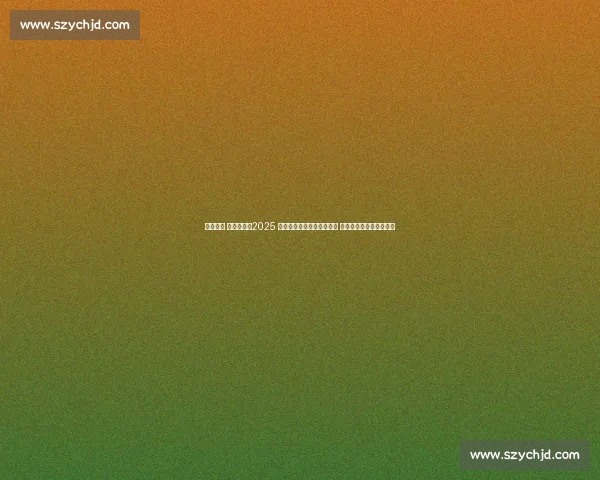 泳动天府 活力蓉城:2025 全国游泳锦标赛东安湖开赛 全运资格战点燃世赛名城