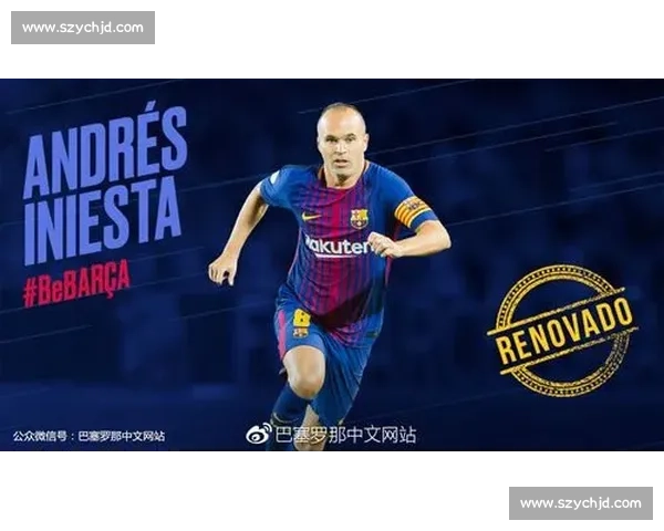 传奇回归!伊涅斯塔重返巴萨执掌青训
