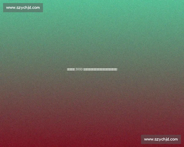 诺丁汉森林 3000 万欧元报价穆萨，迪马济奥确认交易进入冲刺阶段